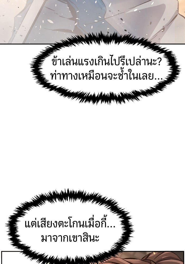 เซียนสัมผัสดาบ - หน้า 7