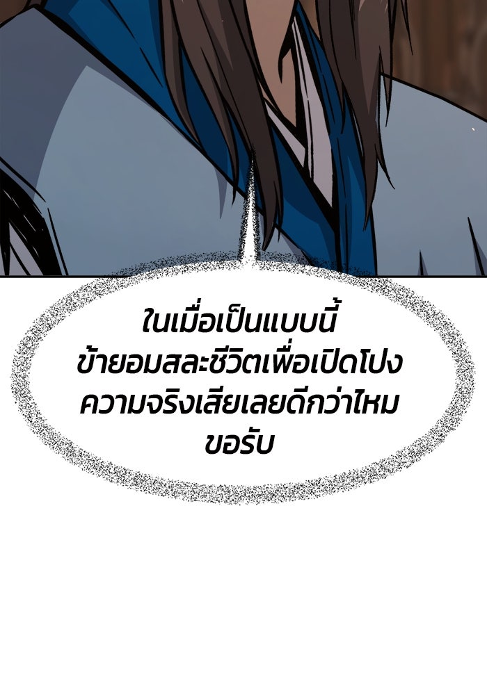 เซียนสัมผัสดาบ - หน้า 81
