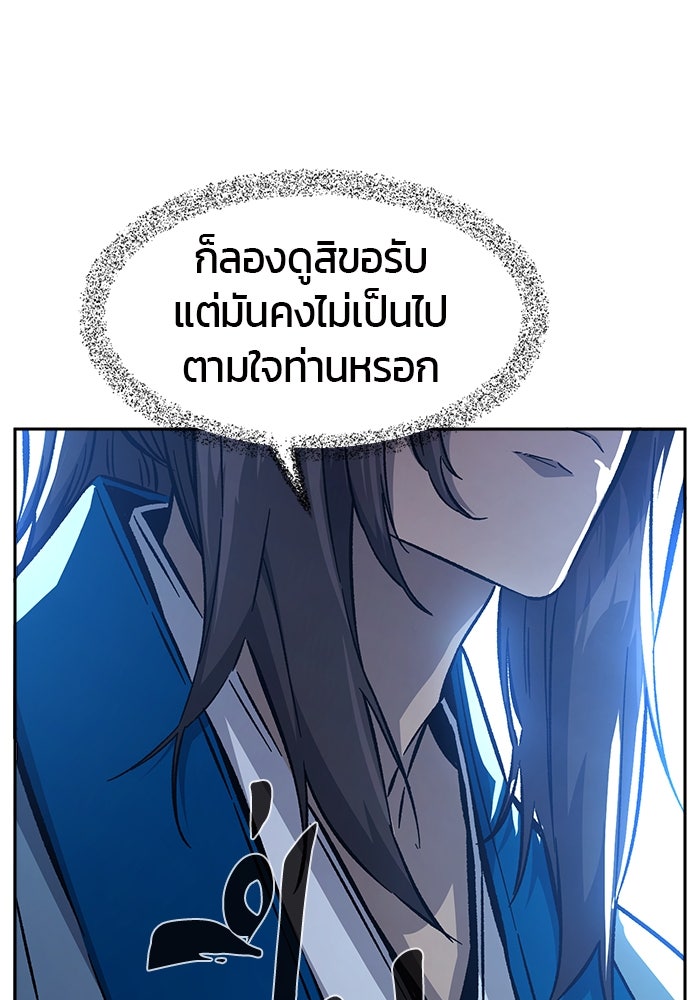 เซียนสัมผัสดาบ - หน้า 84