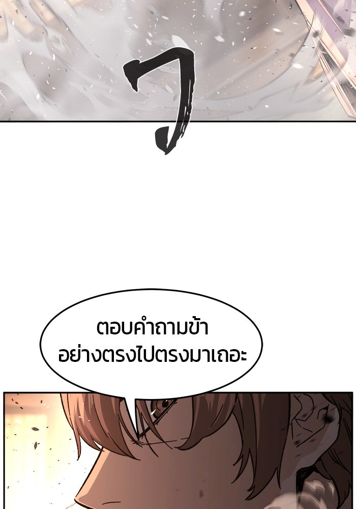 เซียนสัมผัสดาบ - หน้า 93