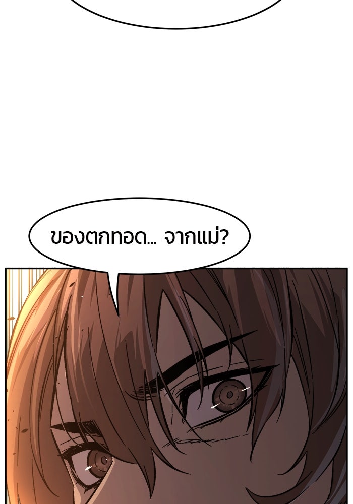 เซียนสัมผัสดาบ - หน้า 97