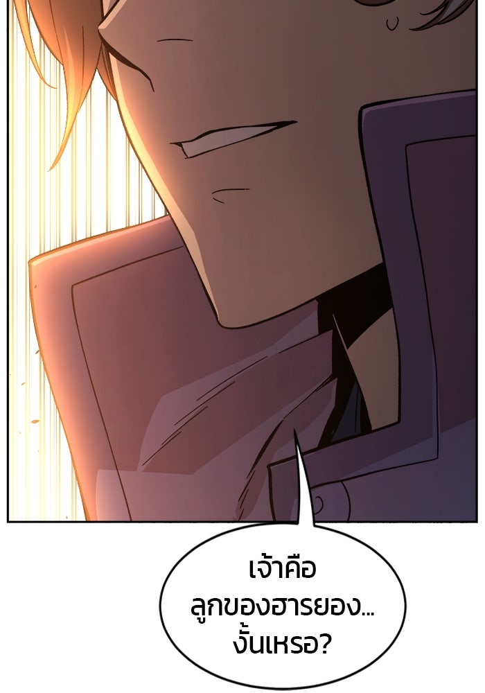 เซียนสัมผัสดาบ - หน้า 98