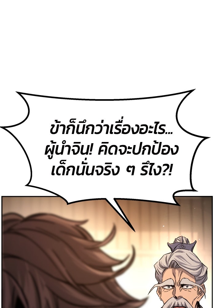 เซียนสัมผัสดาบ - หน้า 99