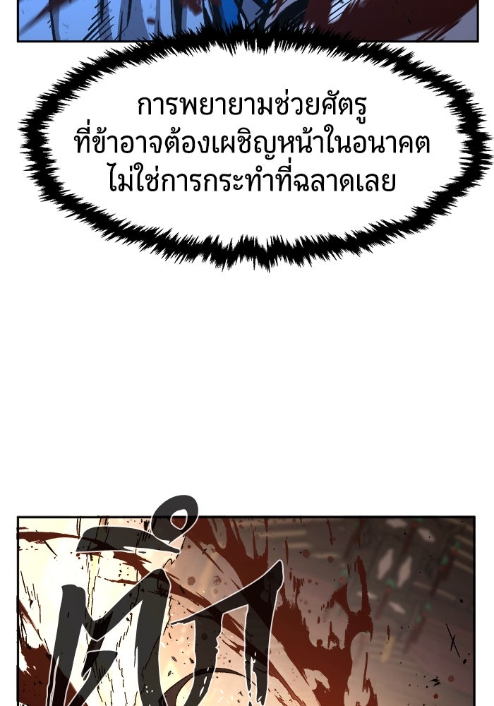 เซียนสัมผัสดาบ - หน้า 113