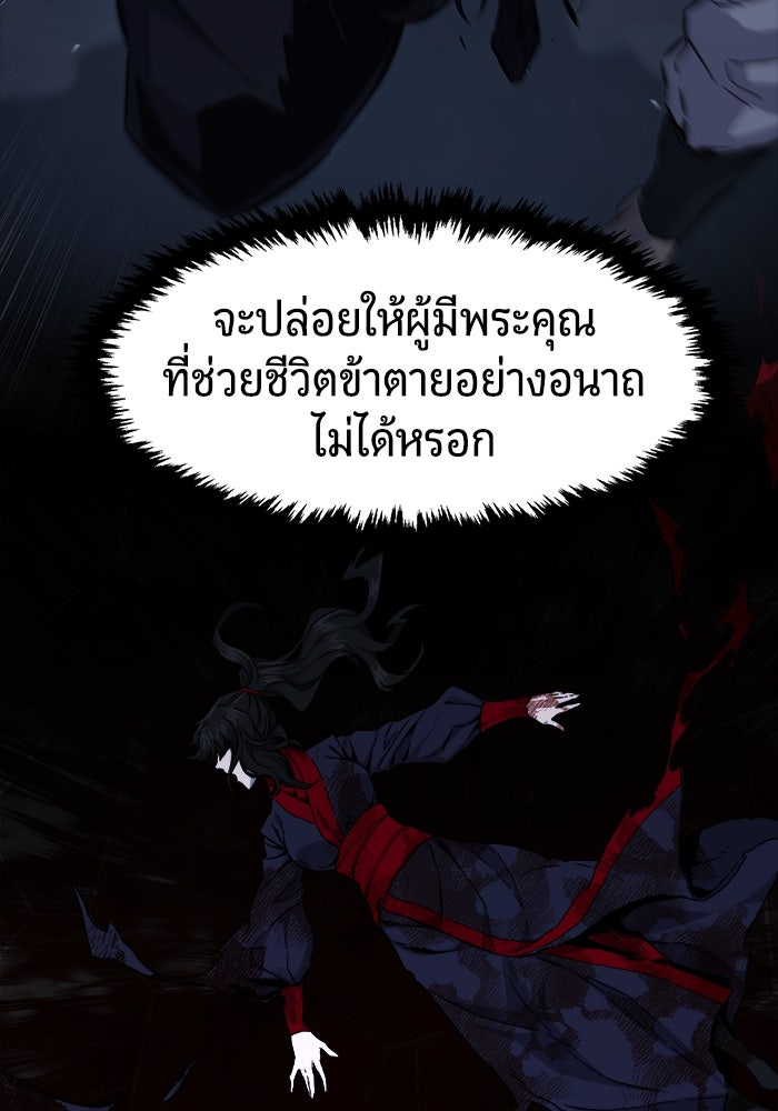 เซียนสัมผัสดาบ - หน้า 116