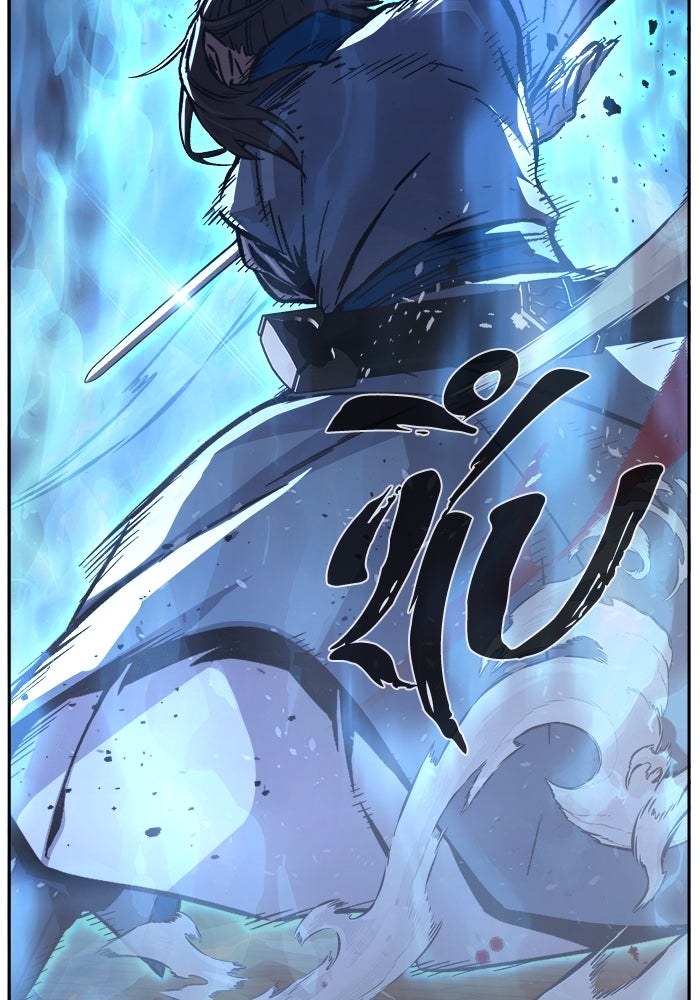 เซียนสัมผัสดาบ - หน้า 119