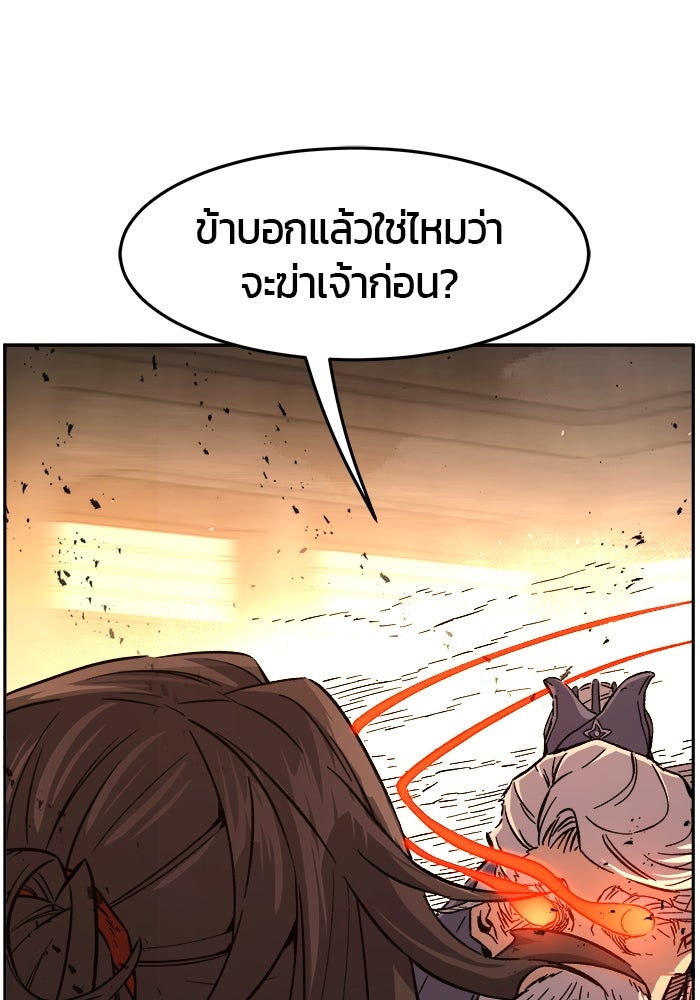เซียนสัมผัสดาบ - หน้า 12