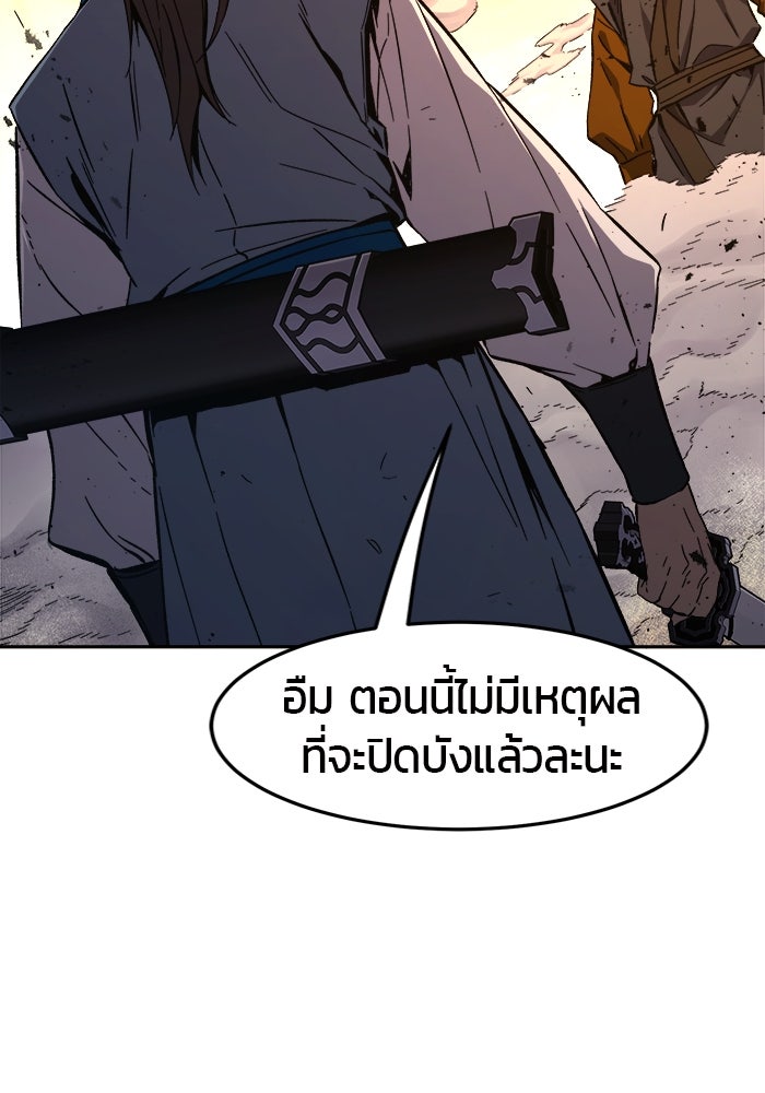 เซียนสัมผัสดาบ - หน้า 135