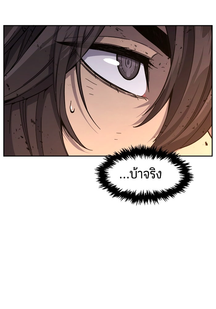เซียนสัมผัสดาบ - หน้า 136