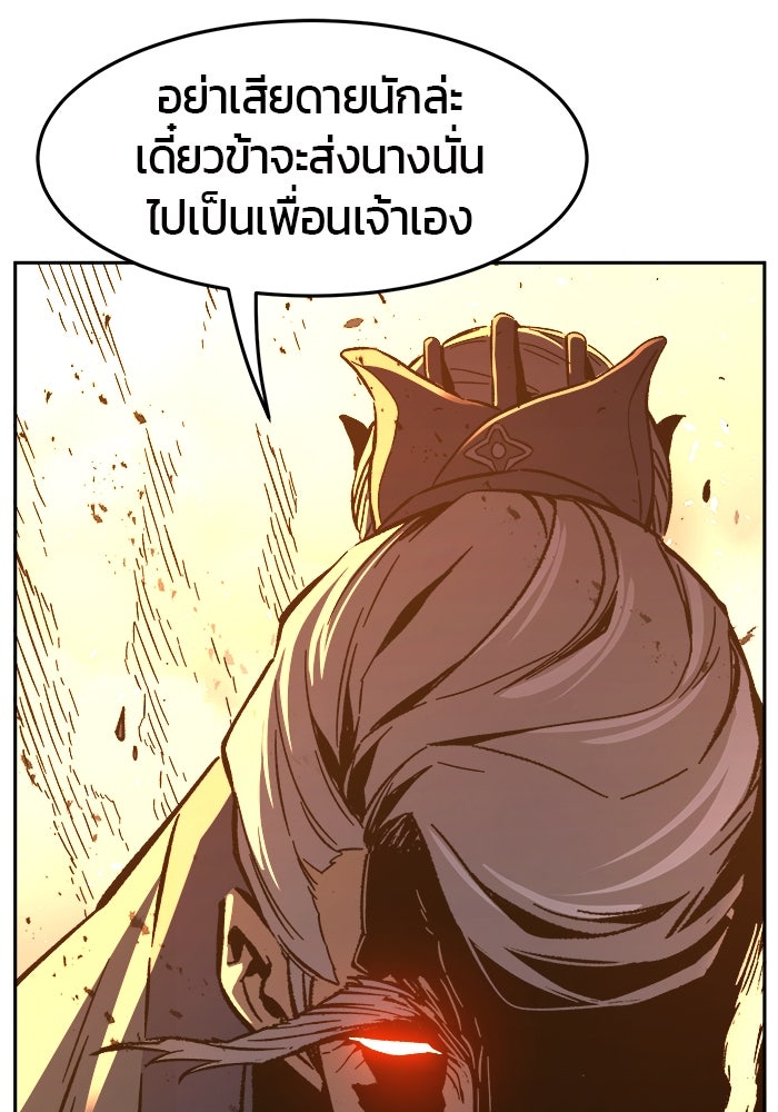 เซียนสัมผัสดาบ - หน้า 14