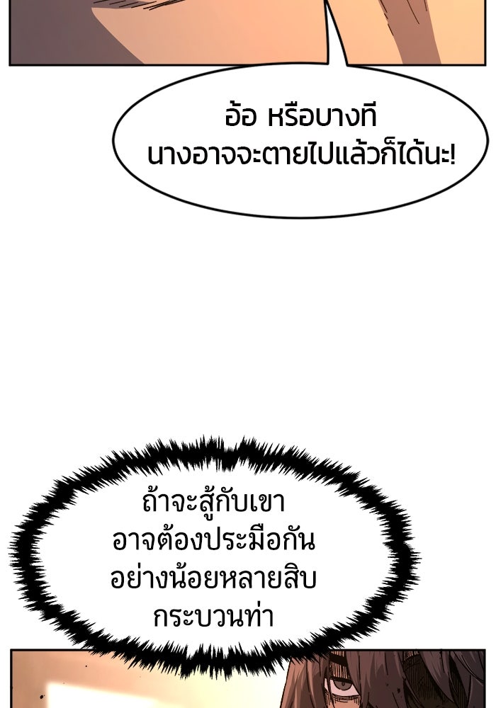 เซียนสัมผัสดาบ - หน้า 140