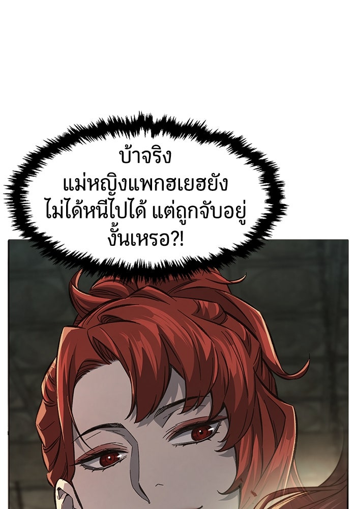 เซียนสัมผัสดาบ - หน้า 16