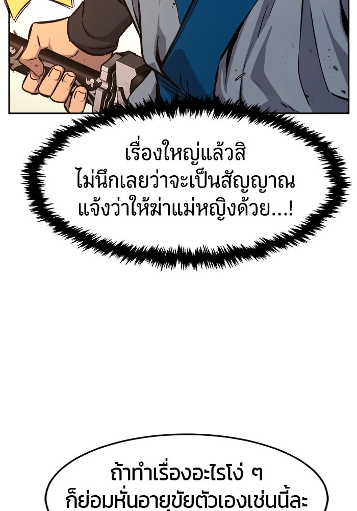 เซียนสัมผัสดาบ - หน้า 18