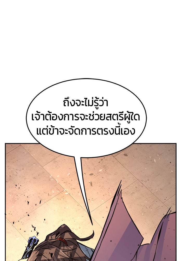 เซียนสัมผัสดาบ - หน้า 26