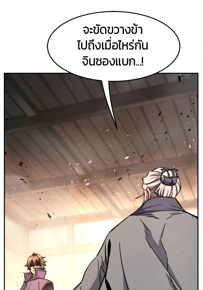 เซียนสัมผัสดาบ - หน้า 35