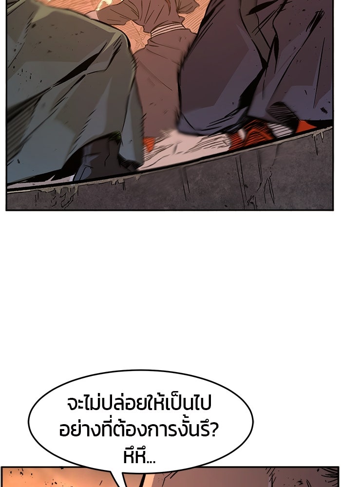 เซียนสัมผัสดาบ - หน้า 4