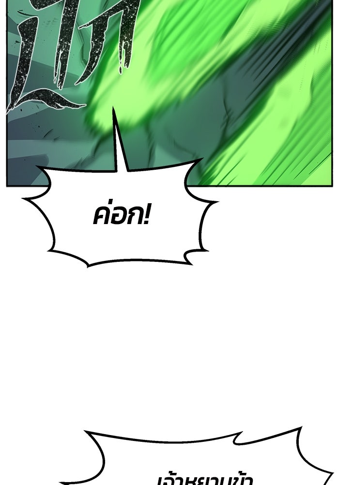 เซียนสัมผัสดาบ - หน้า 52
