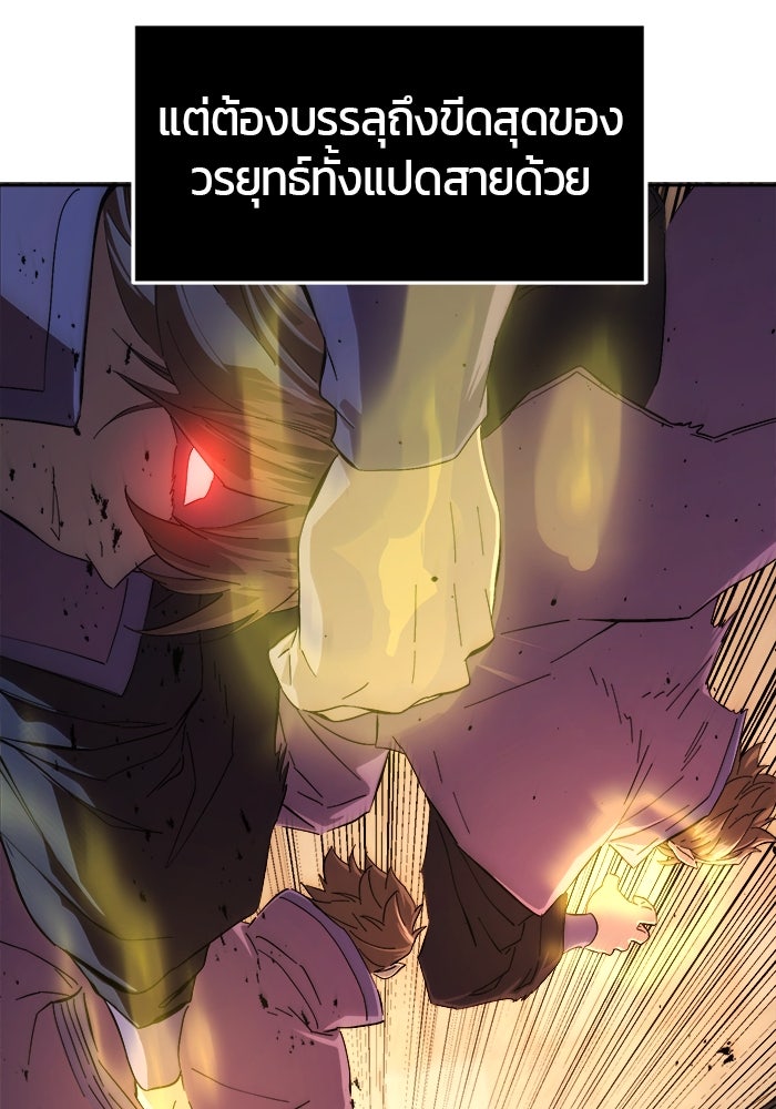 เซียนสัมผัสดาบ - หน้า 64