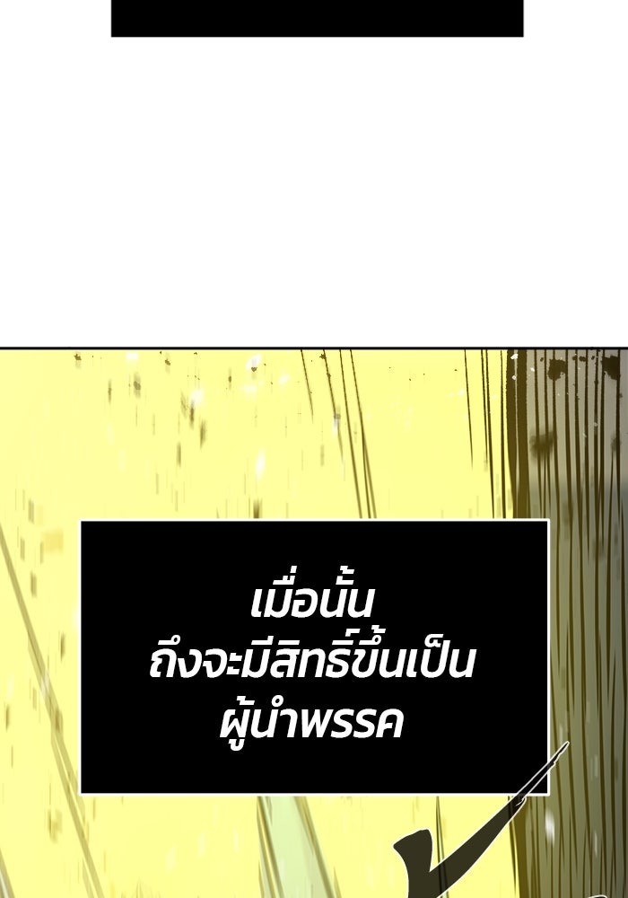 เซียนสัมผัสดาบ - หน้า 67
