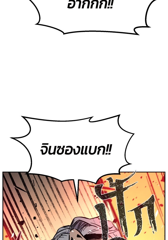 เซียนสัมผัสดาบ - หน้า 71