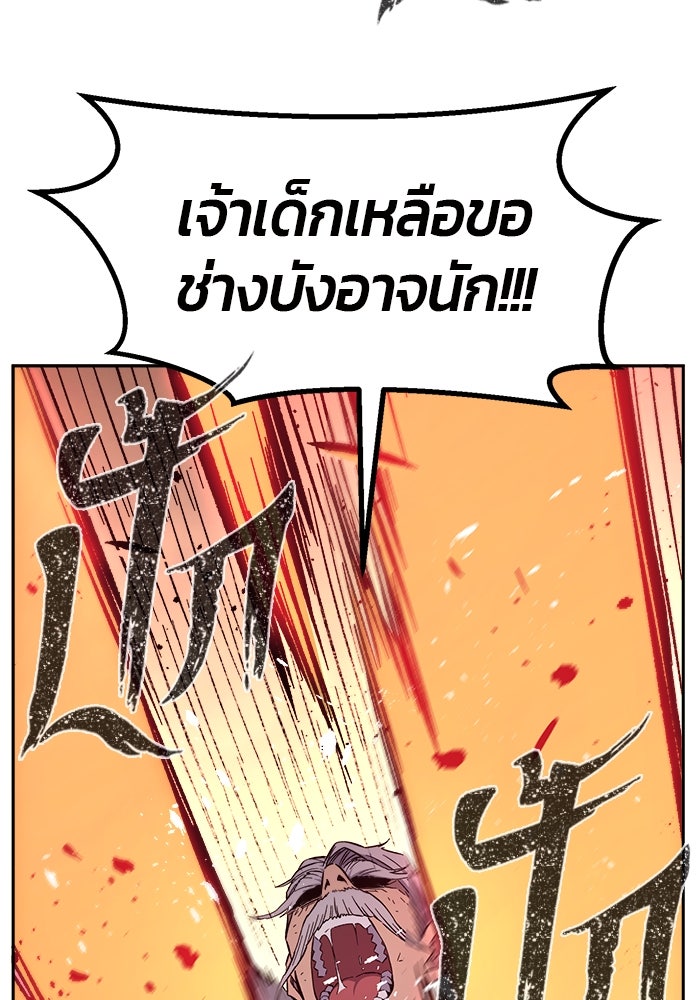 เซียนสัมผัสดาบ - หน้า 73