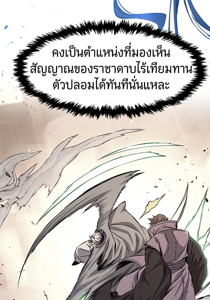 เซียนสัมผัสดาบ - หน้า 81