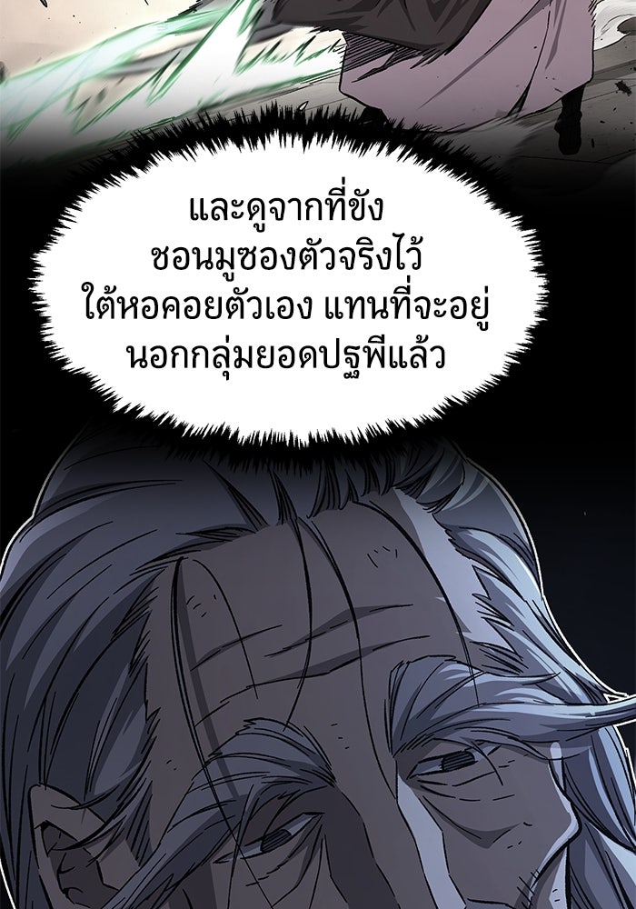 เซียนสัมผัสดาบ - หน้า 82