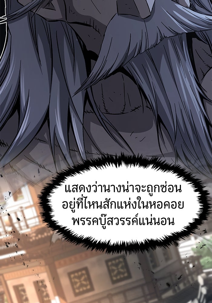เซียนสัมผัสดาบ - หน้า 83
