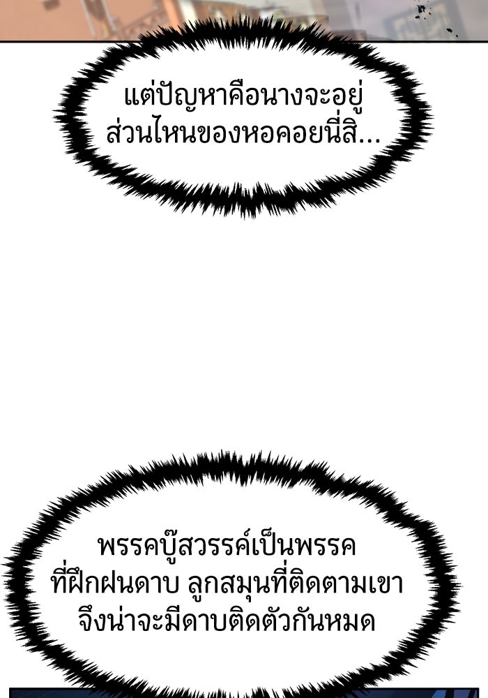 เซียนสัมผัสดาบ - หน้า 85