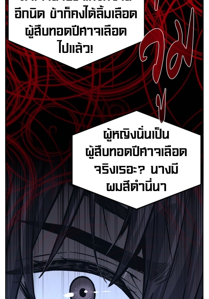 เซียนสัมผัสดาบ - หน้า 91