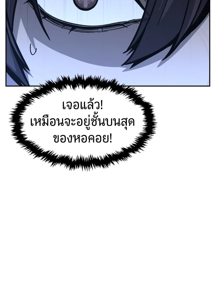 เซียนสัมผัสดาบ - หน้า 92