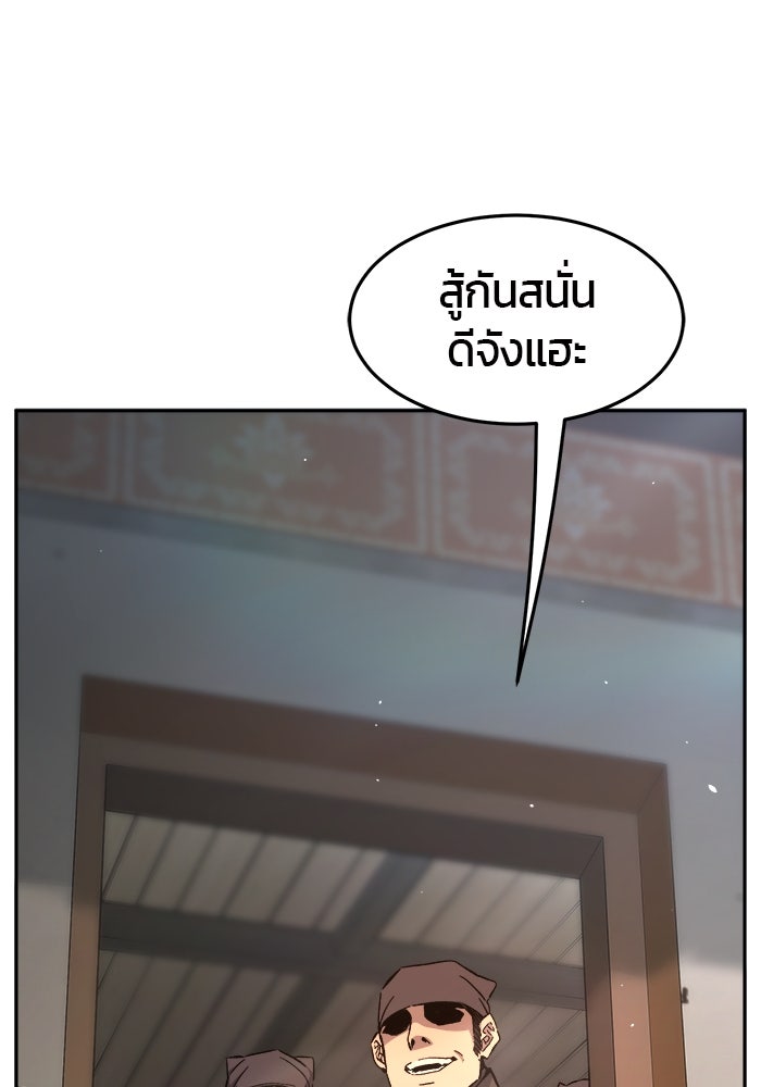 เซียนสัมผัสดาบ - หน้า 93