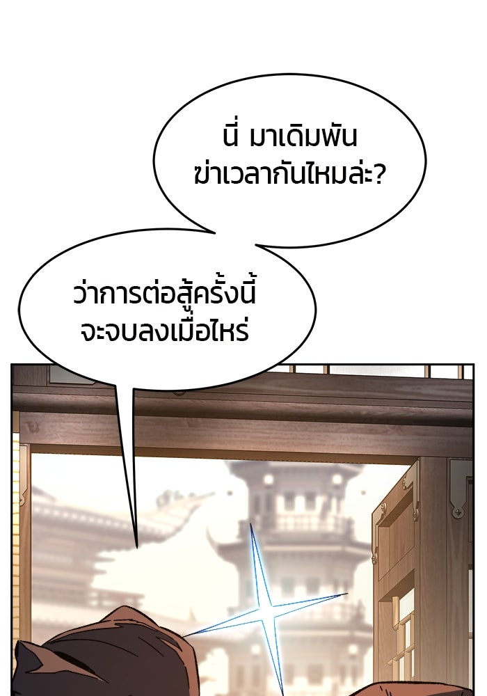 เซียนสัมผัสดาบ - หน้า 95