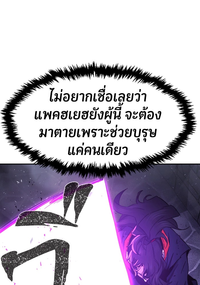 เซียนสัมผัสดาบ - หน้า 101