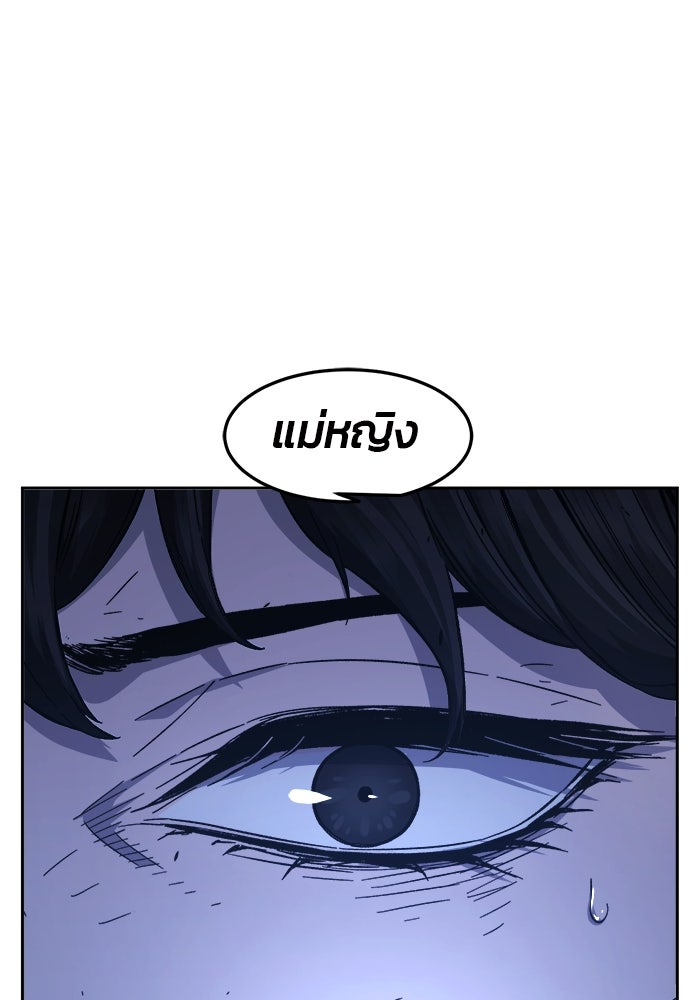 เซียนสัมผัสดาบ - หน้า 105