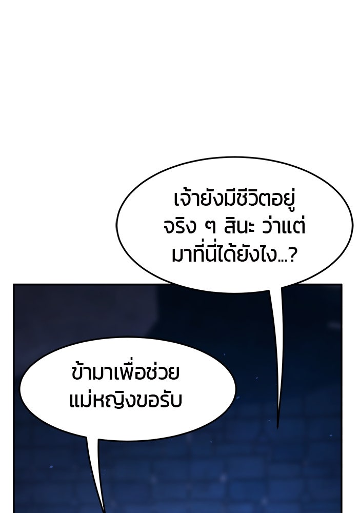เซียนสัมผัสดาบ - หน้า 110