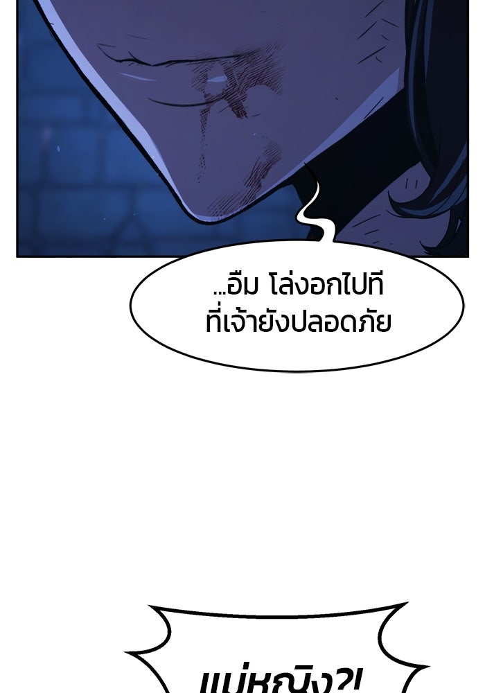 เซียนสัมผัสดาบ - หน้า 114