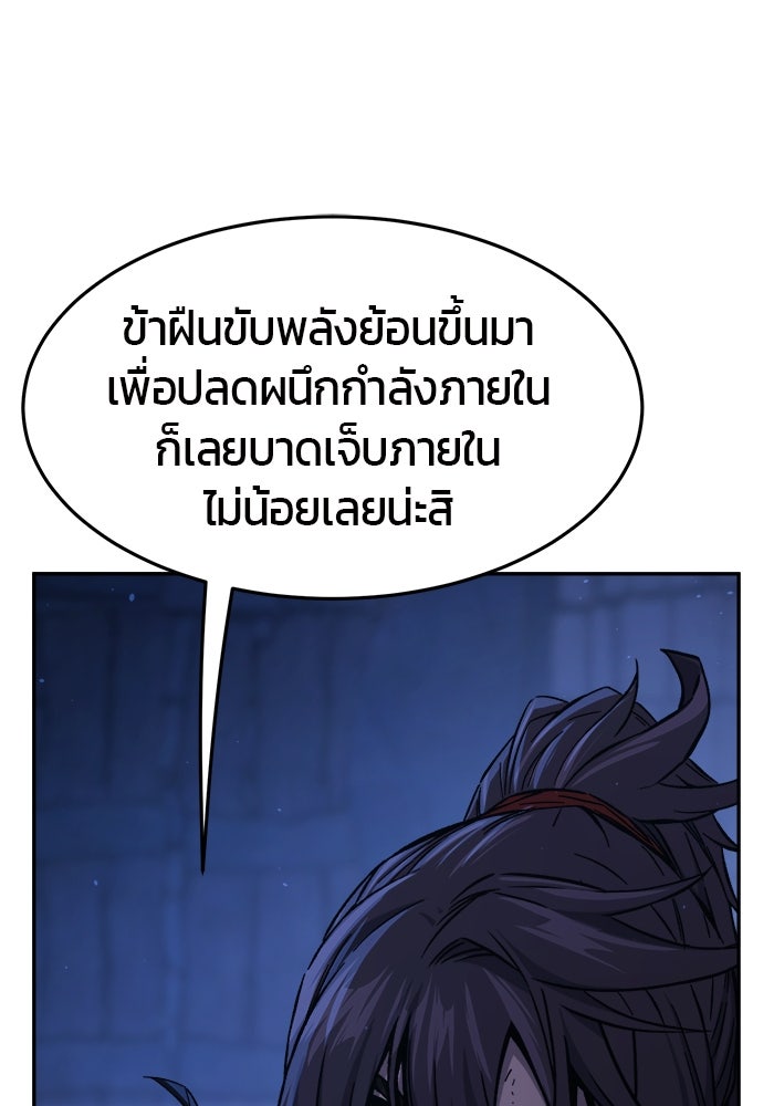 เซียนสัมผัสดาบ - หน้า 117