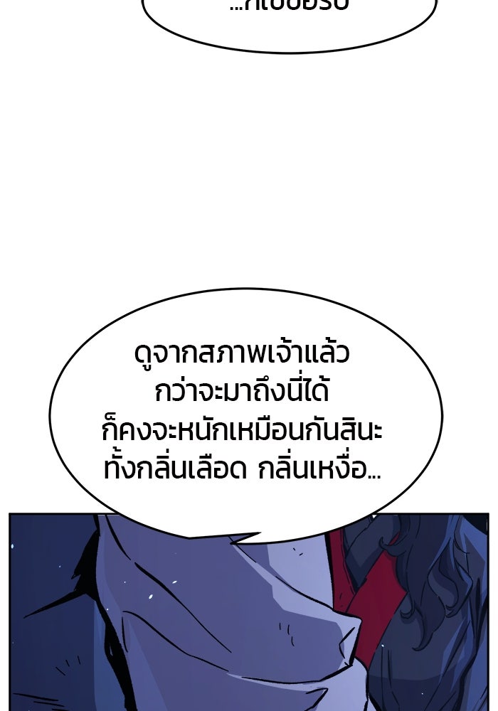 เซียนสัมผัสดาบ - หน้า 121
