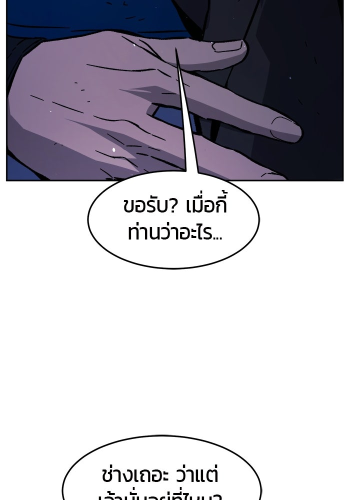 เซียนสัมผัสดาบ - หน้า 125