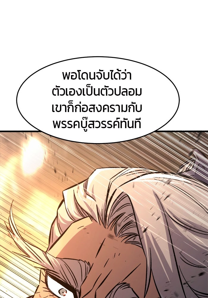 เซียนสัมผัสดาบ - หน้า 130