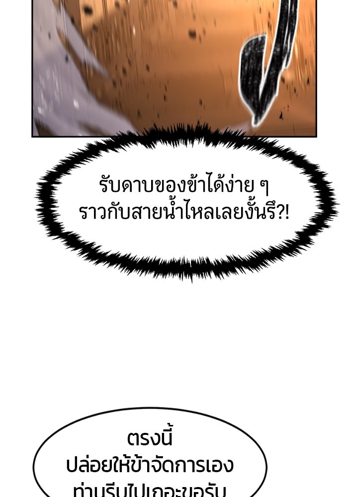 เซียนสัมผัสดาบ - หน้า 15
