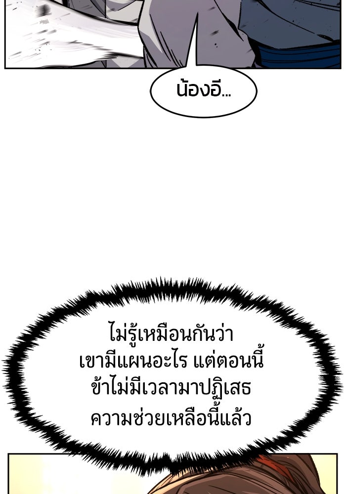 เซียนสัมผัสดาบ - หน้า 17