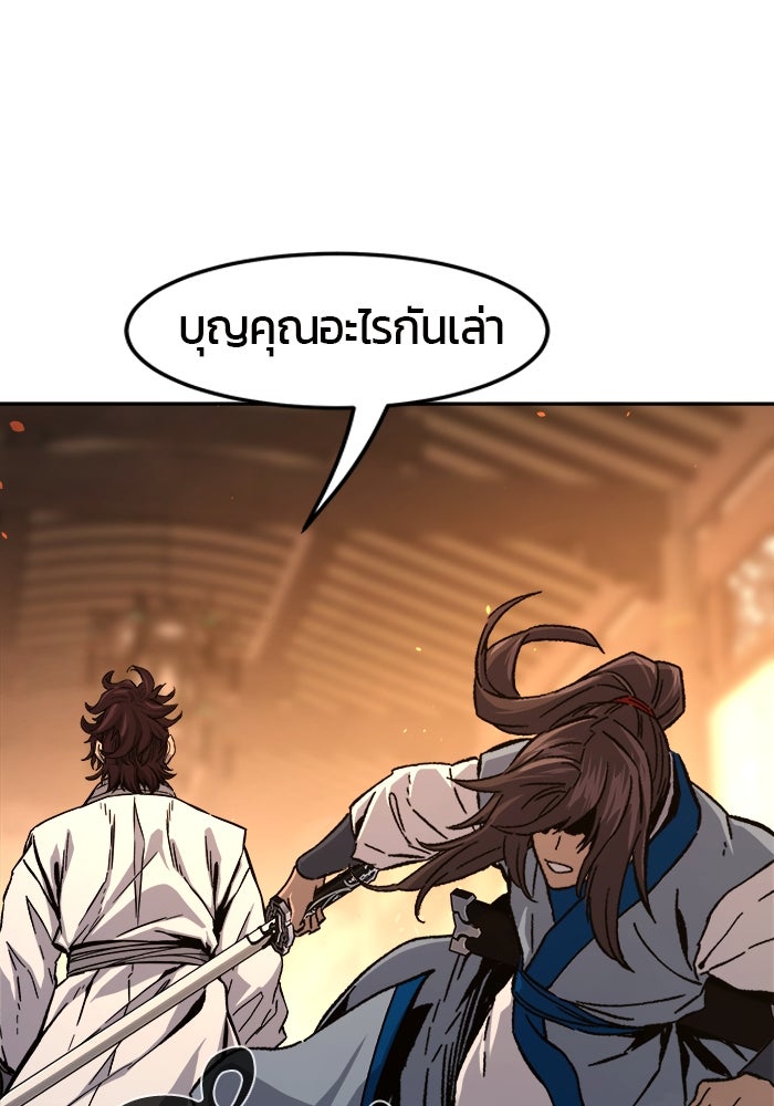 เซียนสัมผัสดาบ - หน้า 19