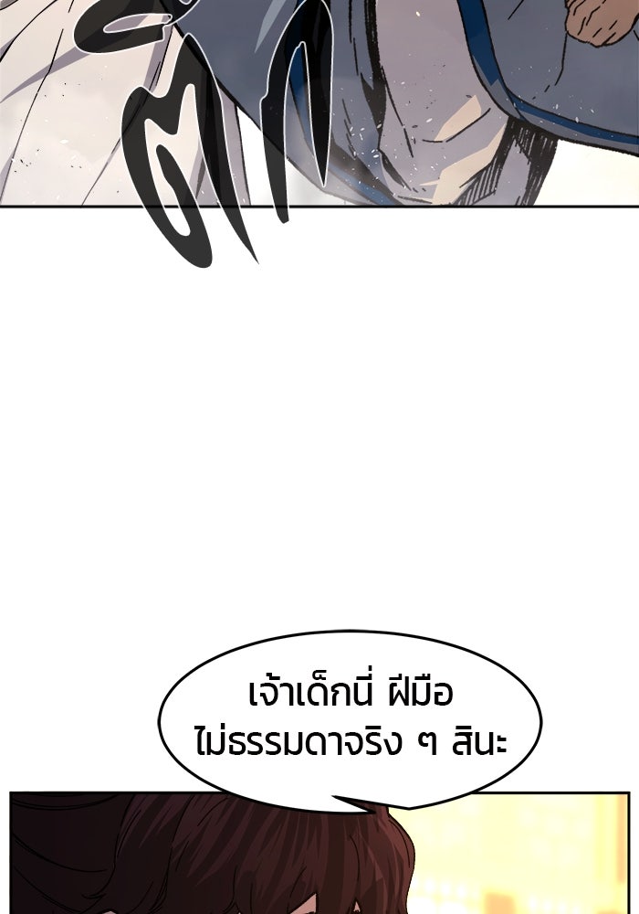 เซียนสัมผัสดาบ - หน้า 20