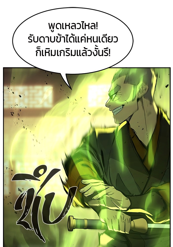 เซียนสัมผัสดาบ - หน้า 22