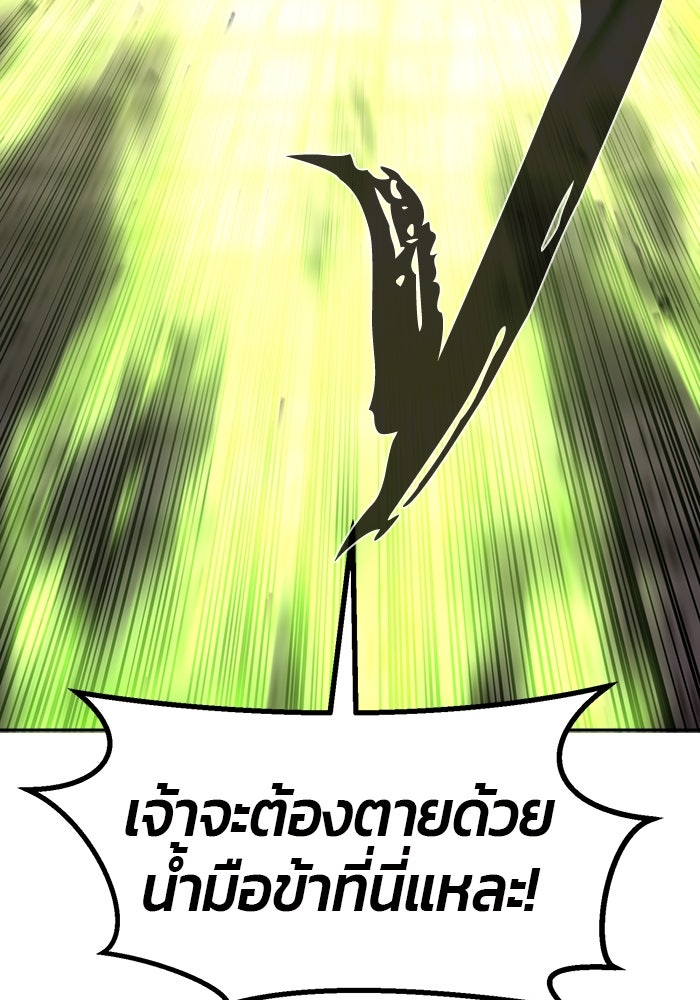 เซียนสัมผัสดาบ - หน้า 25