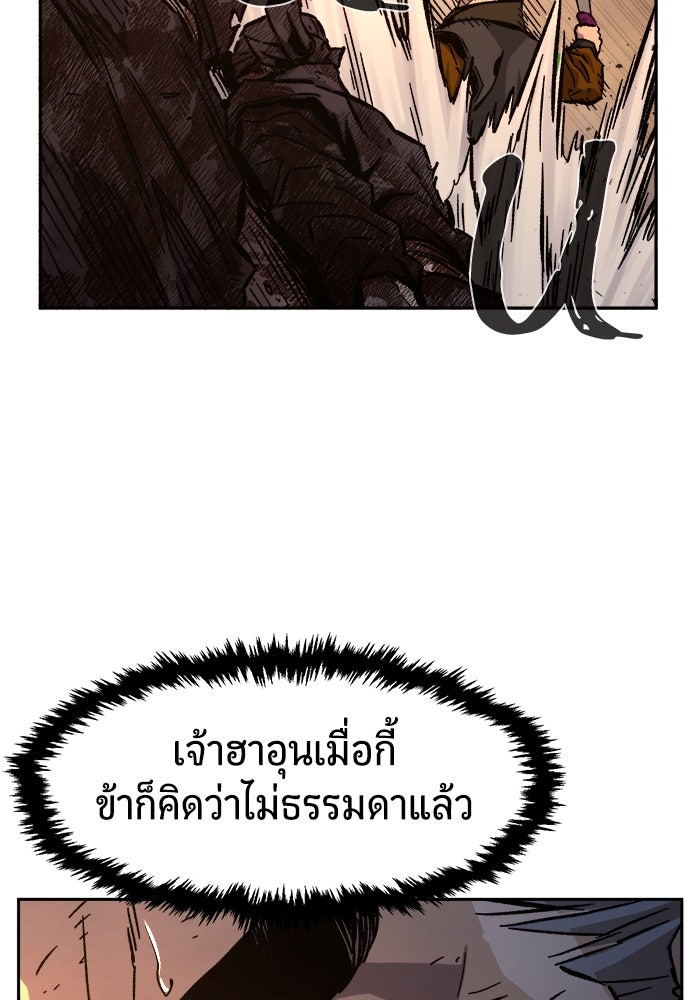 เซียนสัมผัสดาบ - หน้า 39