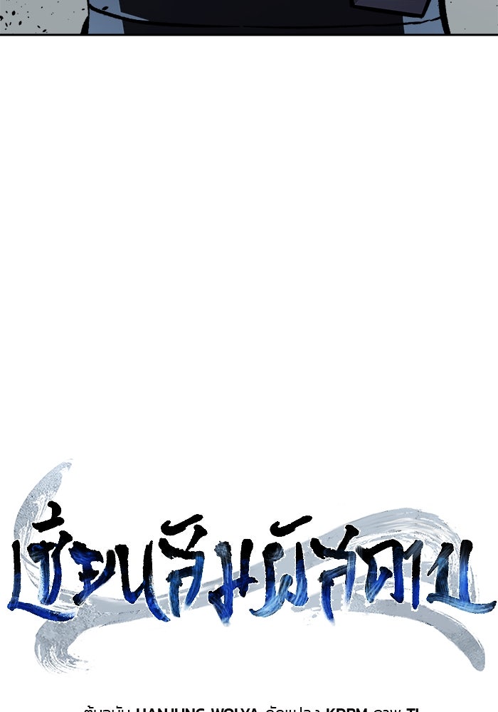 เซียนสัมผัสดาบ - หน้า 48