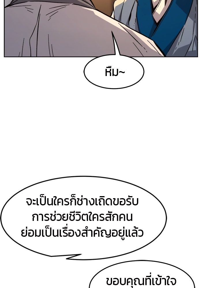 เซียนสัมผัสดาบ - หน้า 5